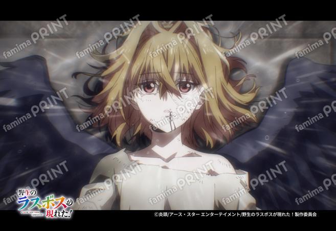 『野生のラスボスが現れた！』第2弾_23