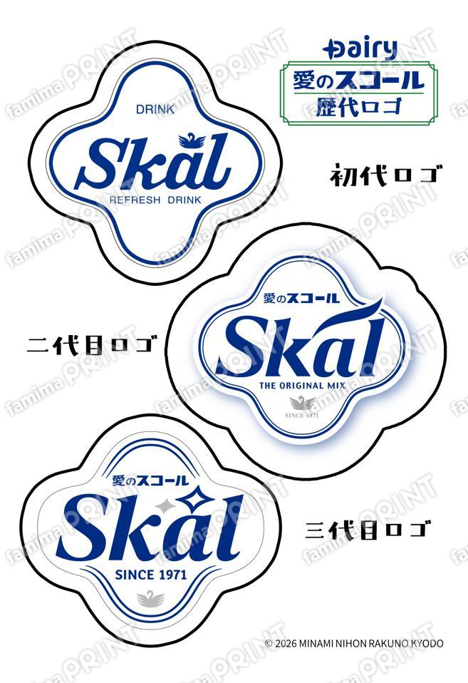 愛のスコール歴代ロゴ01
