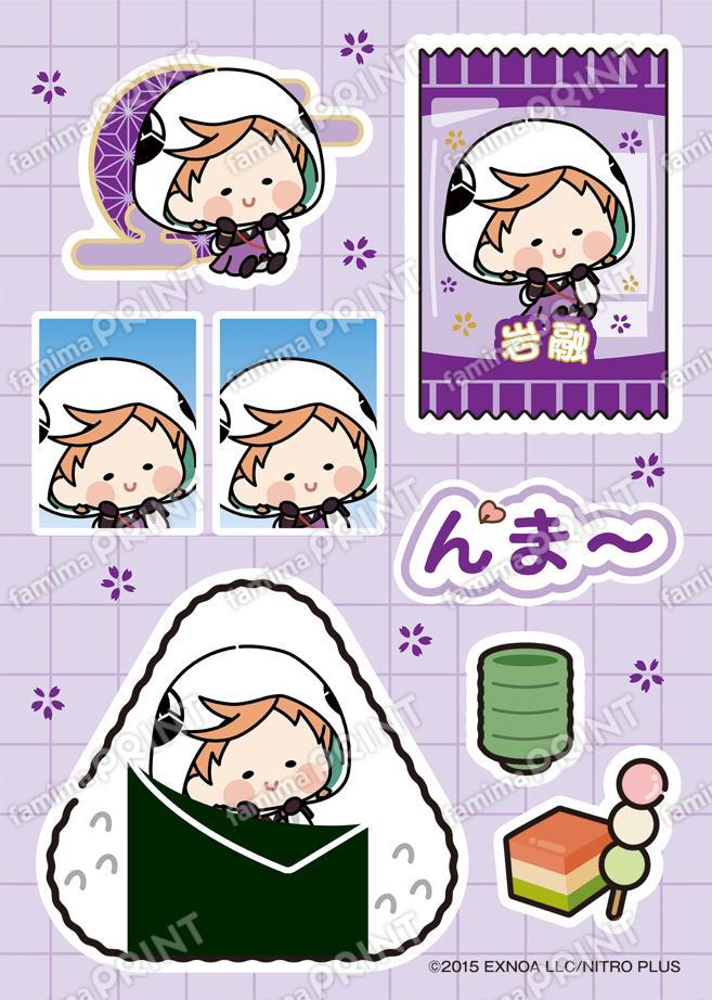 岩融