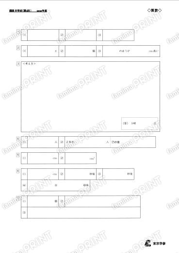 2026N03桐朋中学校第2回算数