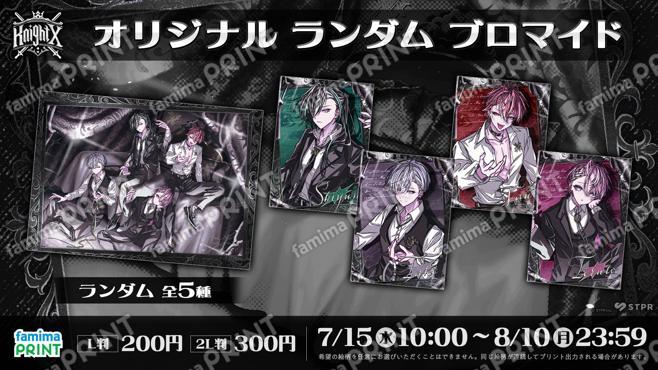 騎士X - Knight X -
