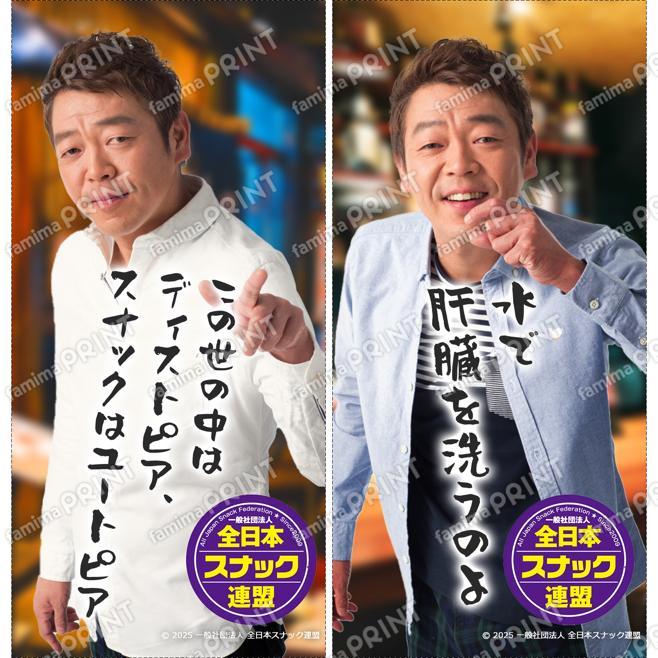 スナック語録h