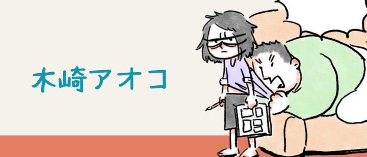 アオコ