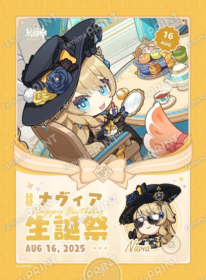 ナヴィア_生誕祭ブロマイド