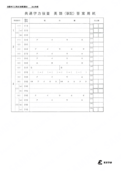 2022Z26京都府前期英語