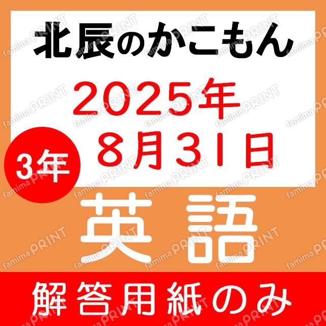 English answer sheets only for the 2025 academic year, 3rd year, 4th session.