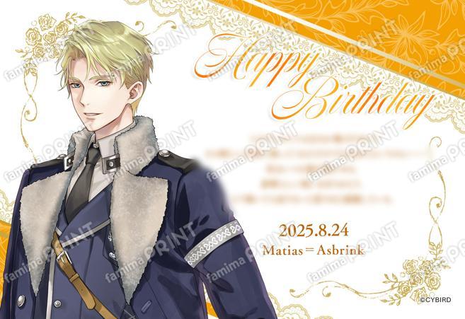 【BD】マティアス