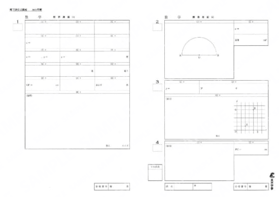 2022Z11埼玉県数学