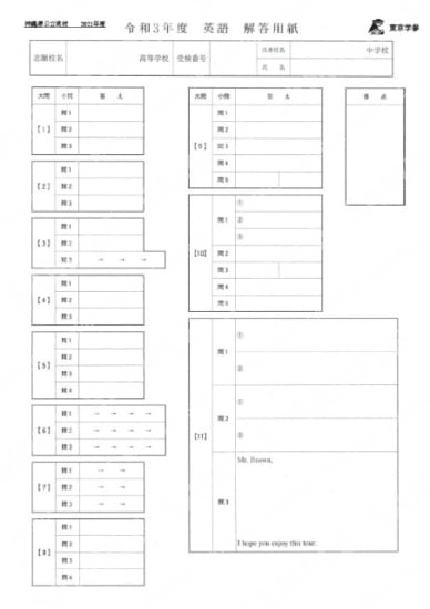 2021Z47沖縄県英語