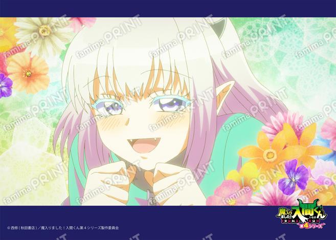アニメ『魔入りました！入間くん』第4シリーズ場面写ブロマイド 第3話 05