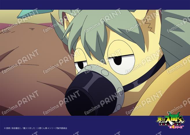 アニメ『魔入りました！入間くん』第4シリーズ場面写ブロマイド 第16話08