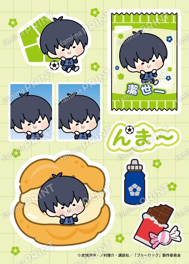 ブルーロック んまほっぺ プリントシール