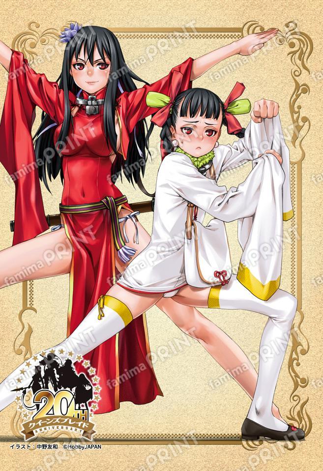 QB02_対魔師ターニャンとサイニャン