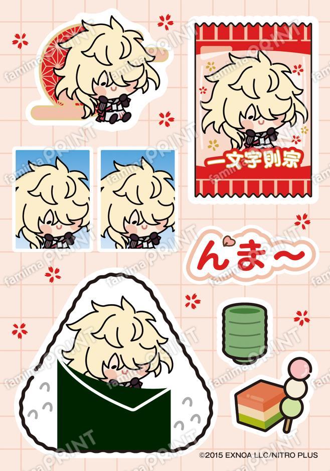 刀剣乱舞ONLINE んまほっぺ プリントシール
