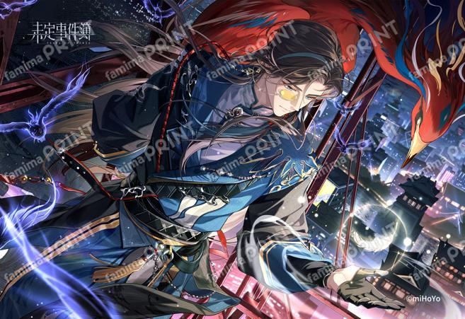 未定事件簿 左京静真 交通カード 中国 未定事件簿 左京静真 交通カード 中国