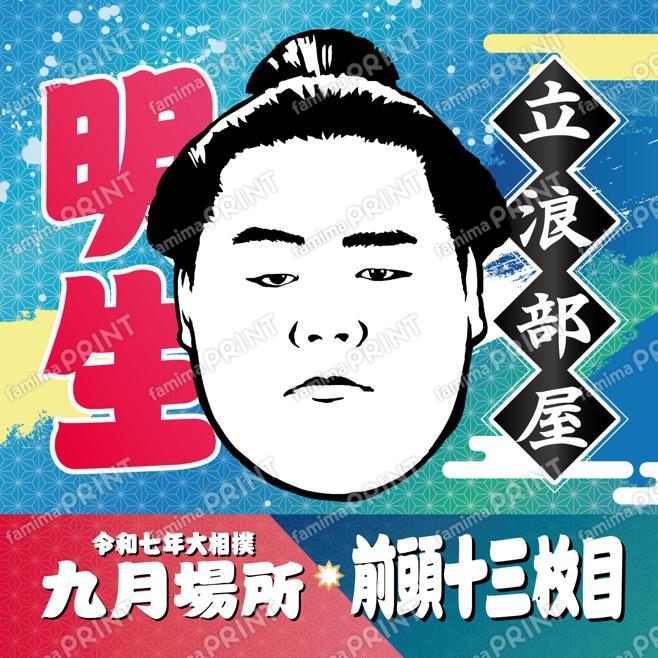 明生_SQ
