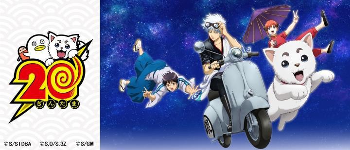 銀魂シリーズ