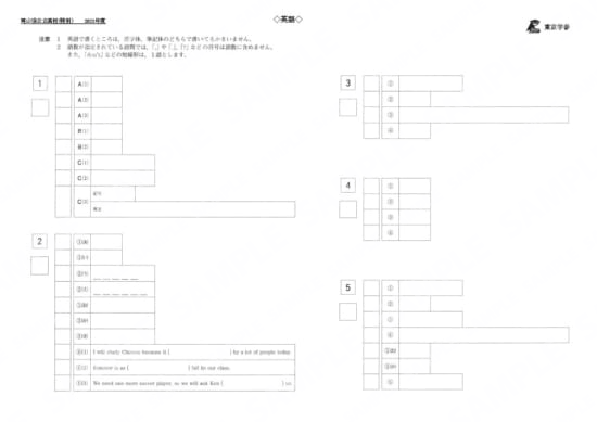 2021Z33岡山県特別英語