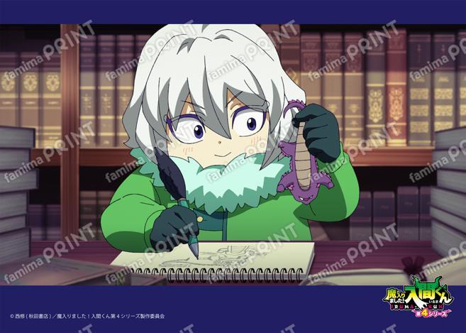 アニメ『魔入りました！入間くん』第4シリーズ場面写ブロマイド 第13話02