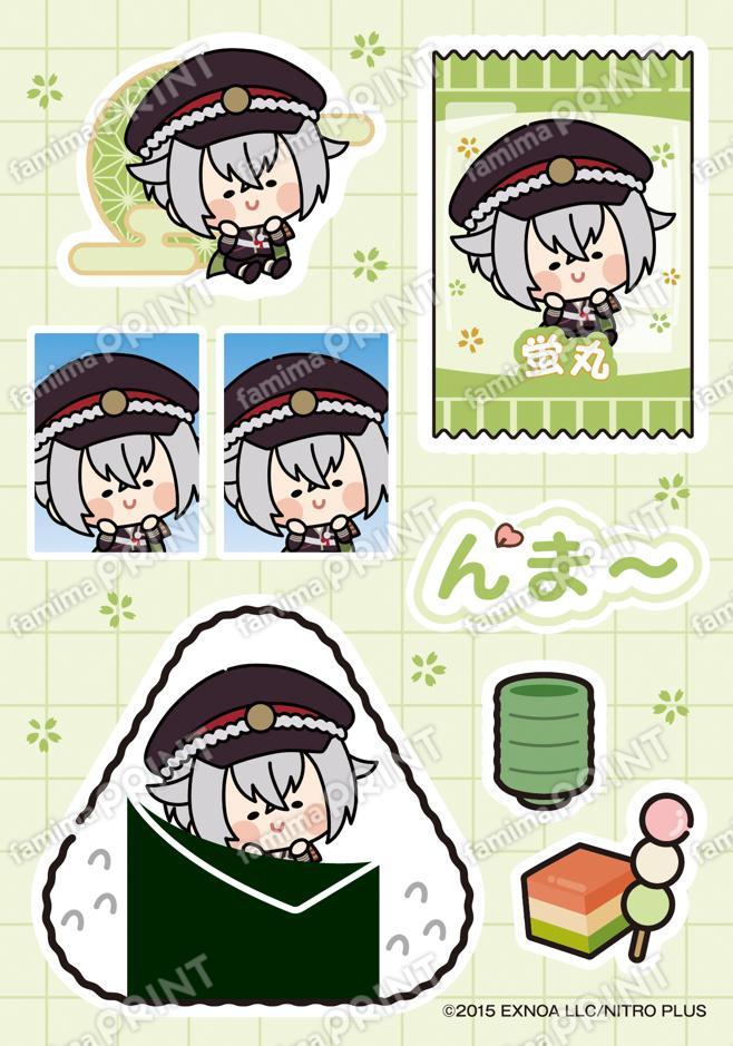 刀剣乱舞ONLINE んまほっぺ プリントシール