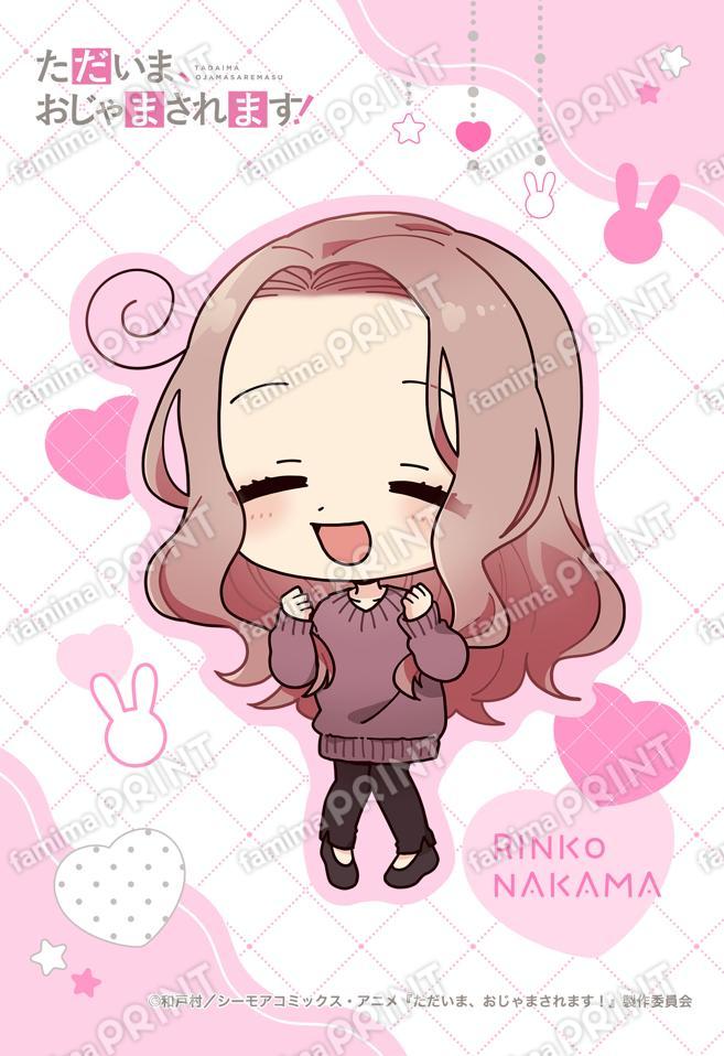『ただおじゃ』仲間凛子_1
