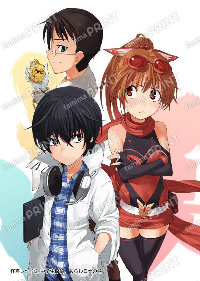 Kaito Red (2) 初中侦探，Araru☆卷