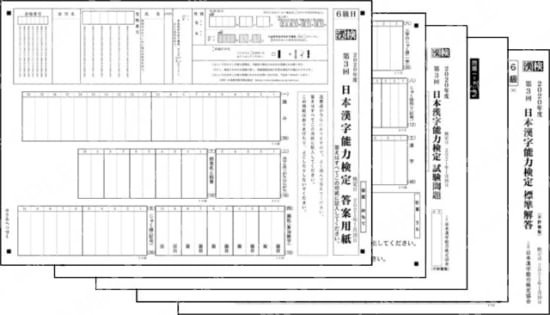 6級(2021年1月28日実施)