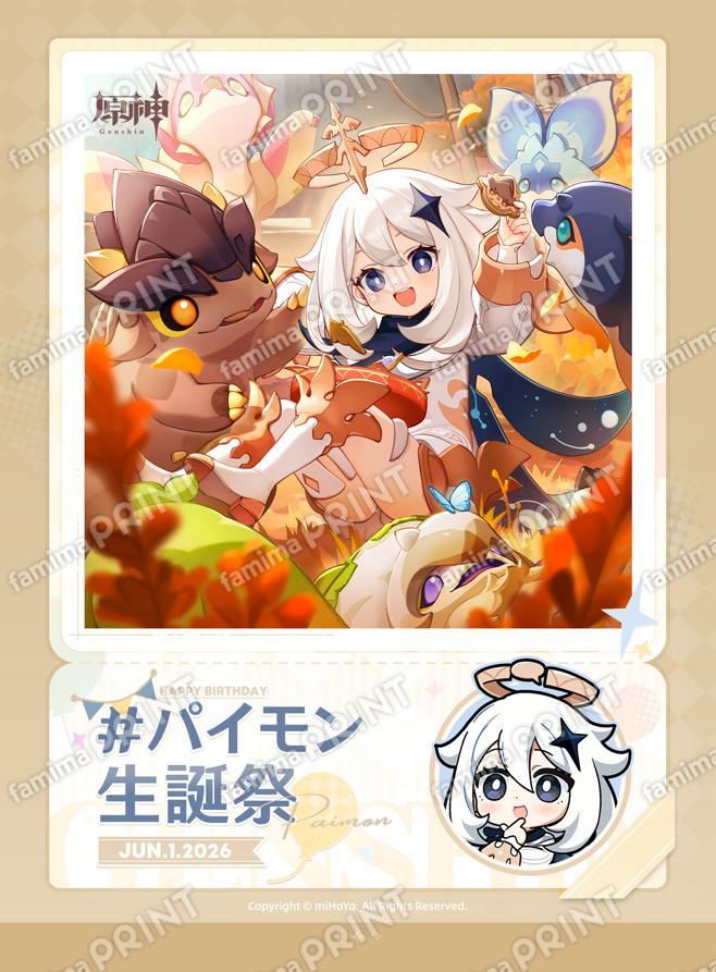 パイモン_26年生誕祭ブロマイド