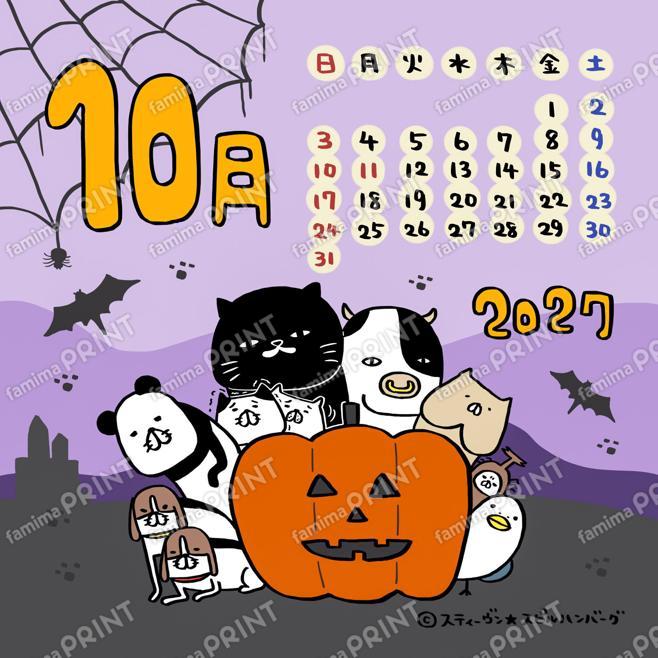 パンダと犬2027カレンダー_10月