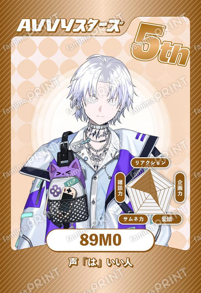 89M0（Avvyスターズ Vol. 1）