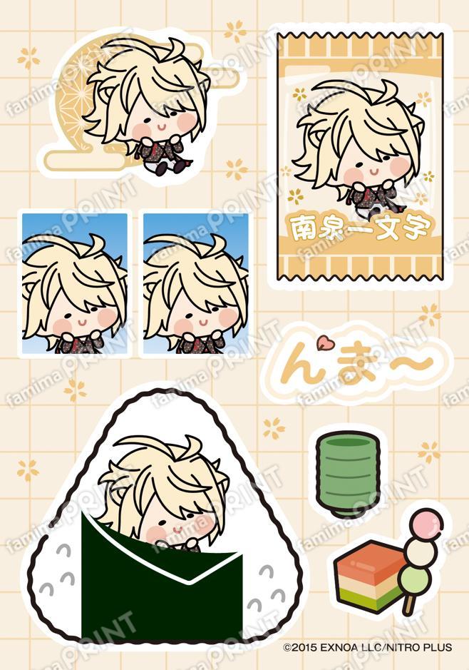 刀剣乱舞ONLINE んまほっぺ プリントシール