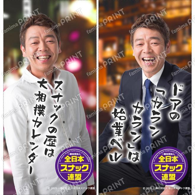 スナック語録f