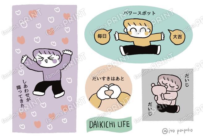 伊藤ぽんぽこシール_大吉男の子