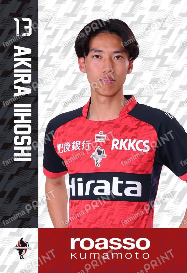 ＃13　飯星明良