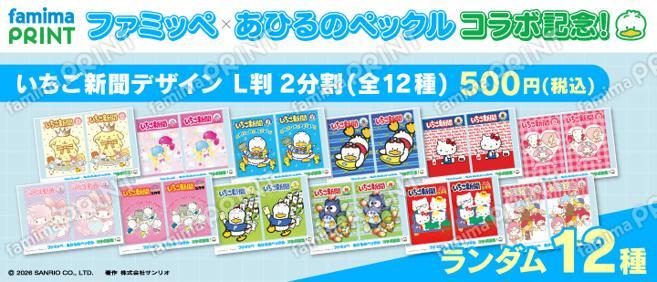 2分割ランダムシール