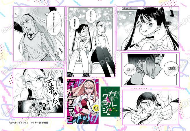 ガールクラッシュフレークイラスト02