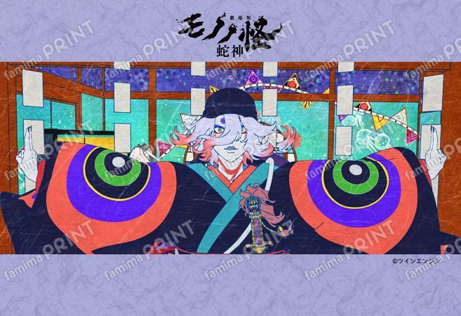 『劇場版モノノ怪 第三章 蛇神』16