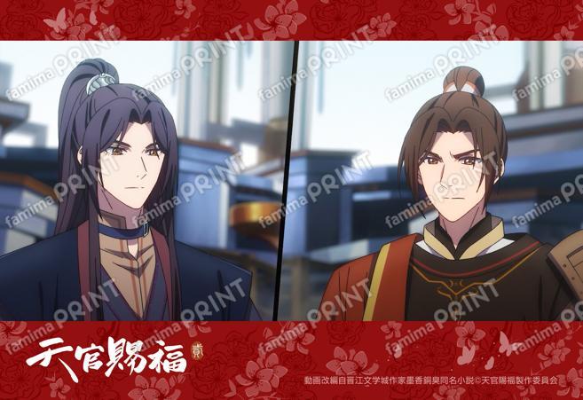 アニメ「天官賜福 貮」場面写ブロマイド13