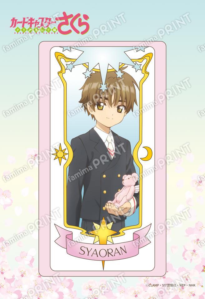 カードキャプターさくら クリアカード編 ステッカー第1弾14