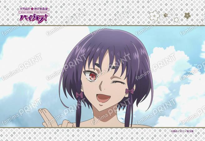 美男高校地球防衛部ハイカラ！第5話 04