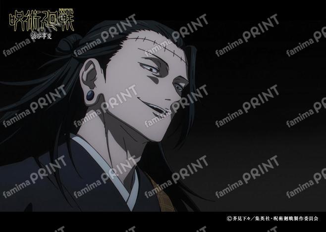 【再販】『呪術廻戦』渋谷事変151