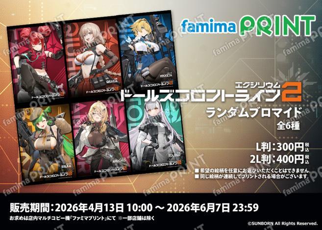 Girls' Frontline 2: Exillium