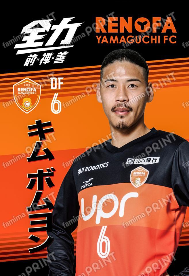 キム　ボムヨン