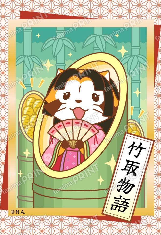 Rascal Fairy Tale Bromide - The Tale of the Bamboo Cutter