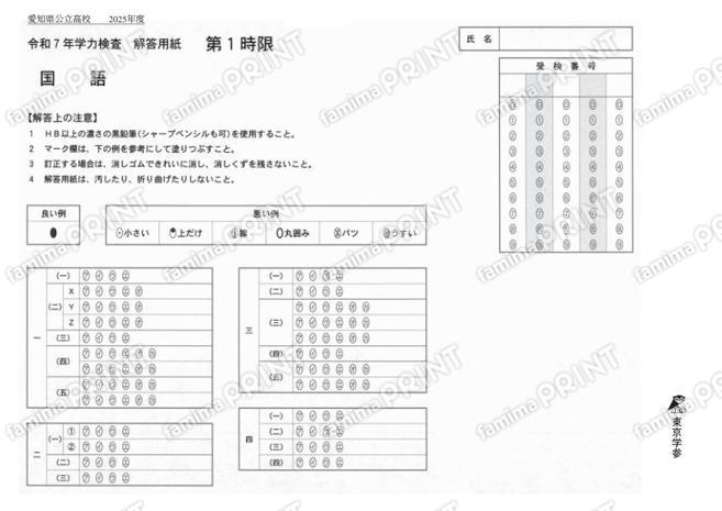 2025Z23愛知県国語