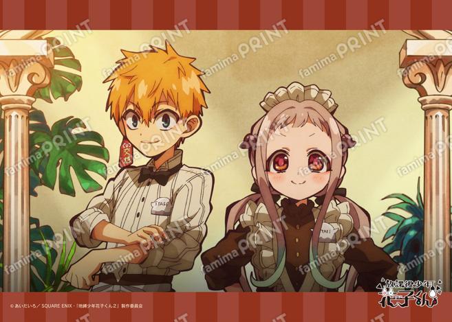 ショートアニメ『放課後少年花子くん』場面写ブロマイド 7日目03