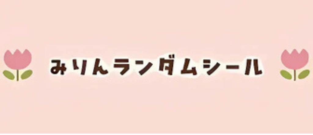 みりん