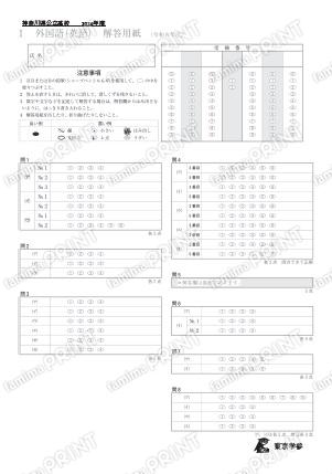 2026Z14 Kanagawa Prefecture English