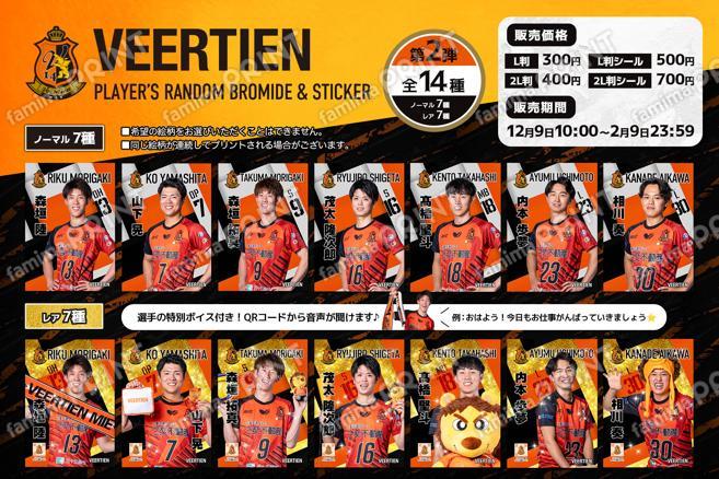 ヴィアティン三重男子バレーボール