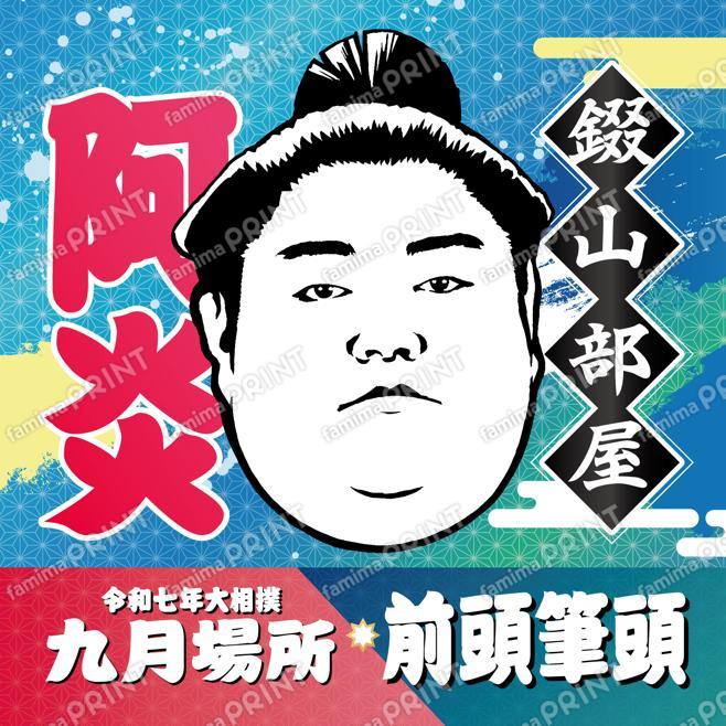 阿炎_SQ
